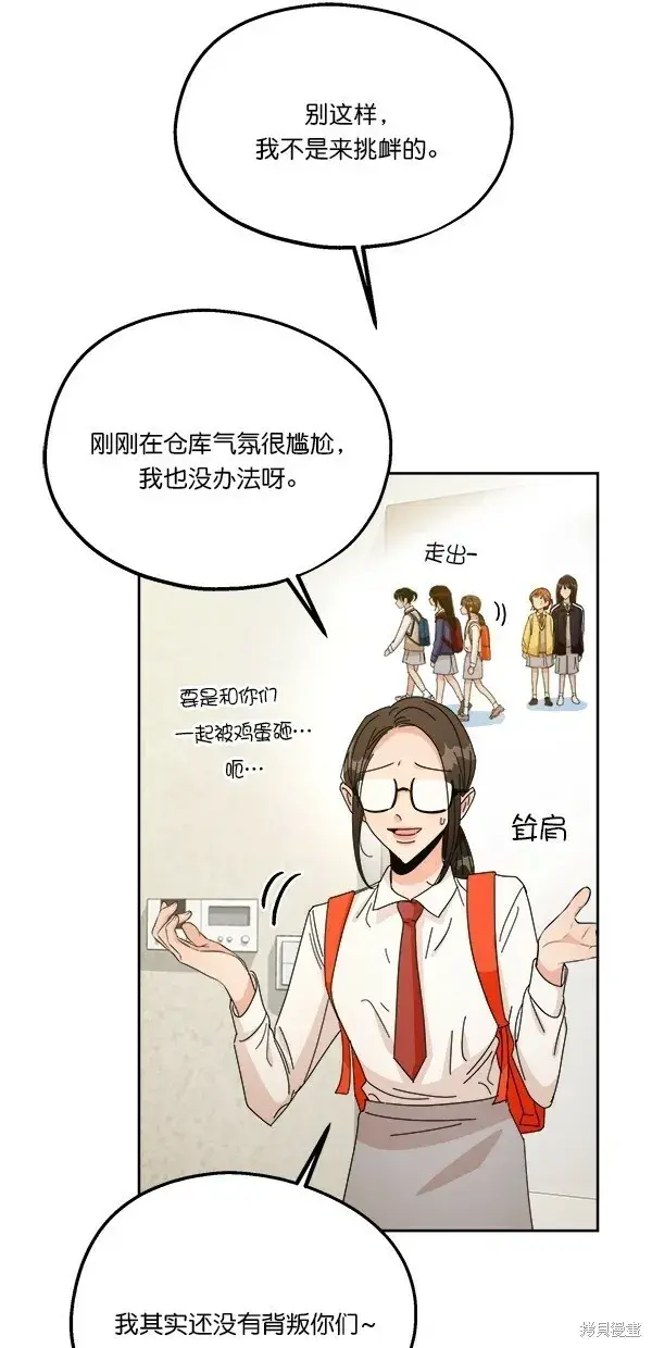 漫画《金字塔游戏》第44话第32张图