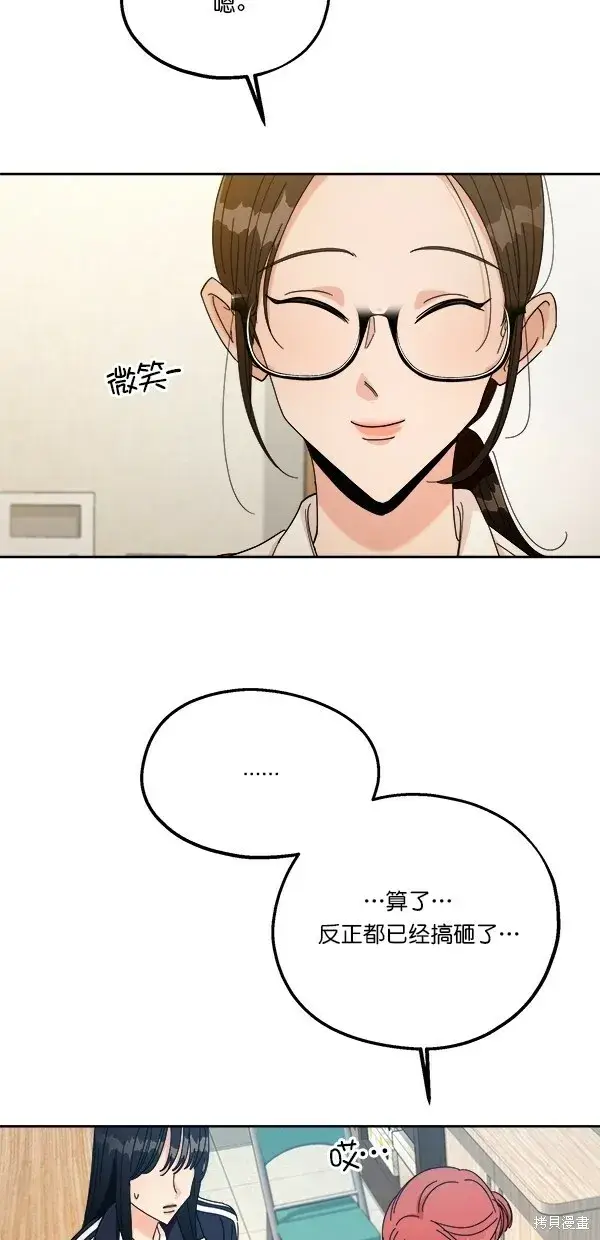 漫画《金字塔游戏》第44话第34张图