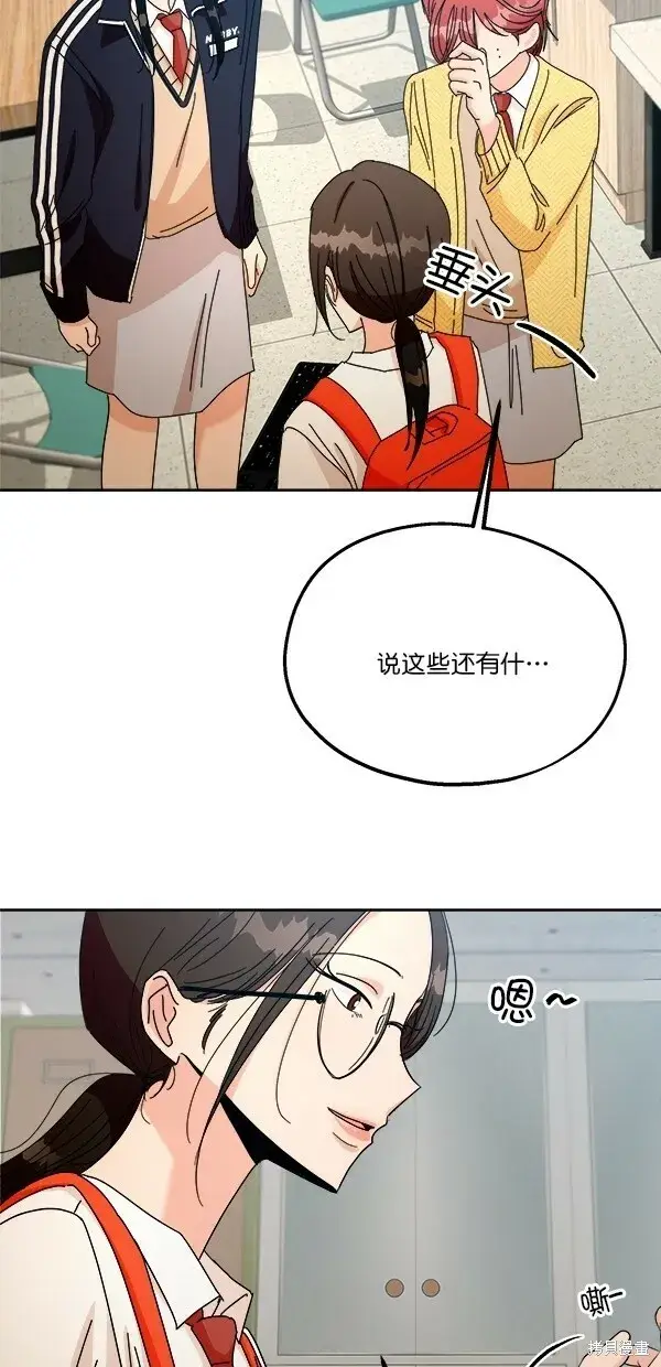 漫画《金字塔游戏》第44话第35张图