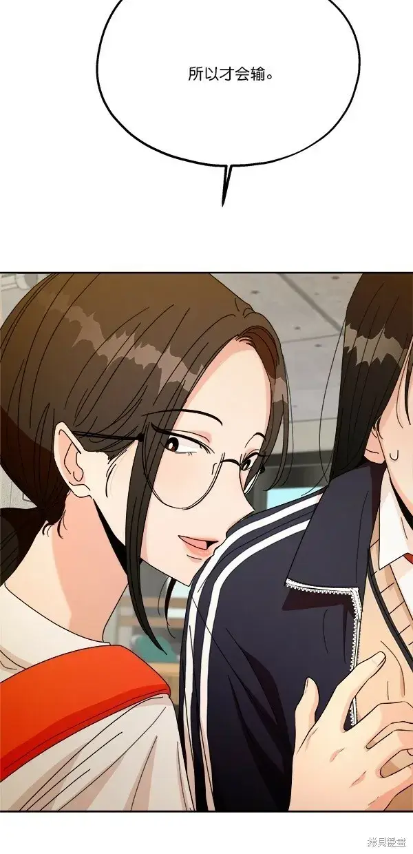 漫画《金字塔游戏》第44话第38张图