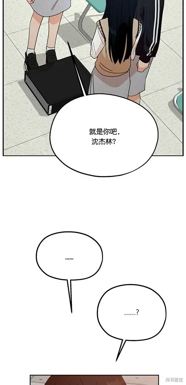 漫画《金字塔游戏》第44话第4张图