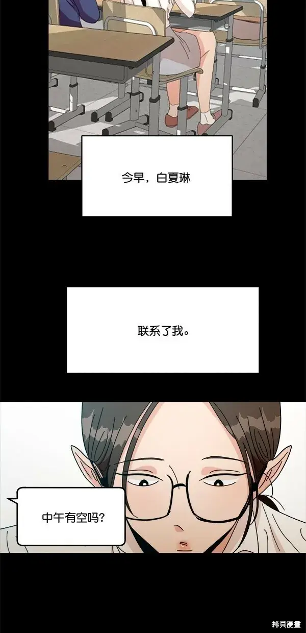 漫画《金字塔游戏》第44话第40张图