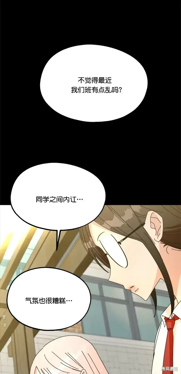 漫画《金字塔游戏》第44话第41张图