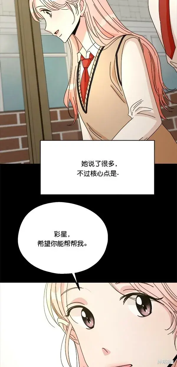 漫画《金字塔游戏》第44话第42张图