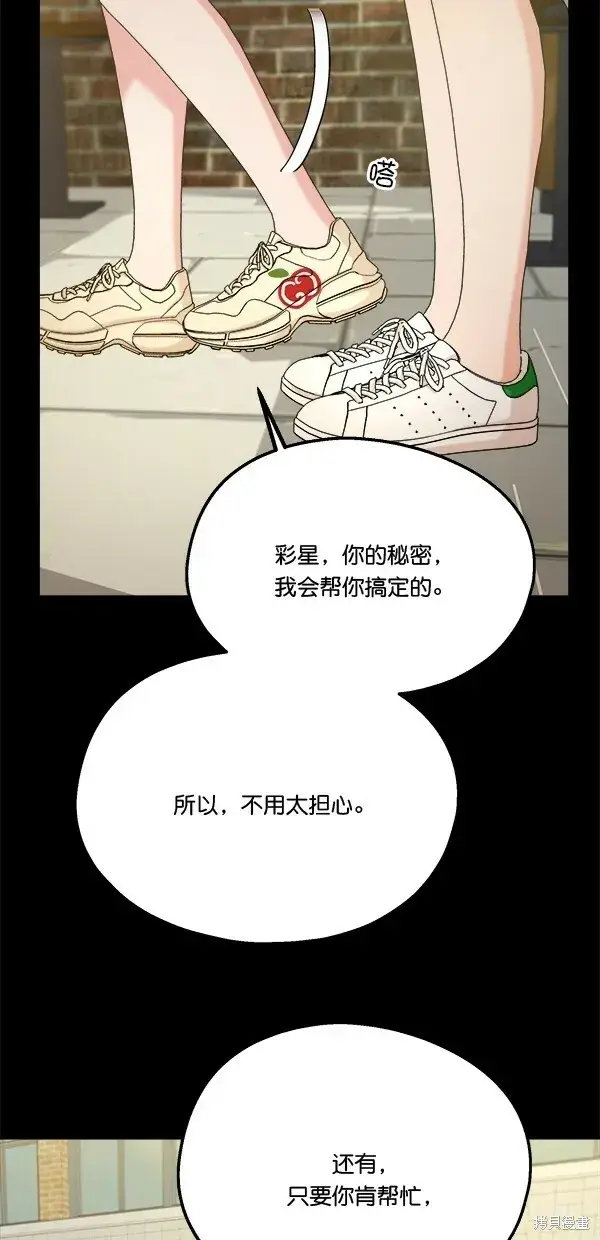 漫画《金字塔游戏》第44话第45张图