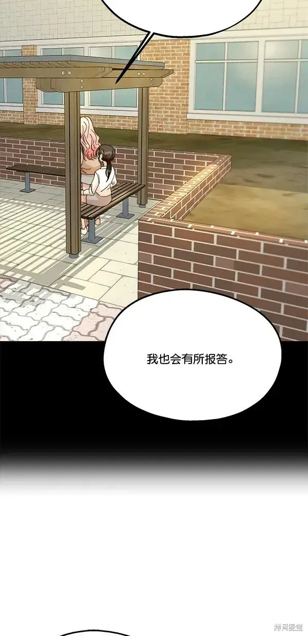 漫画《金字塔游戏》第44话第46张图