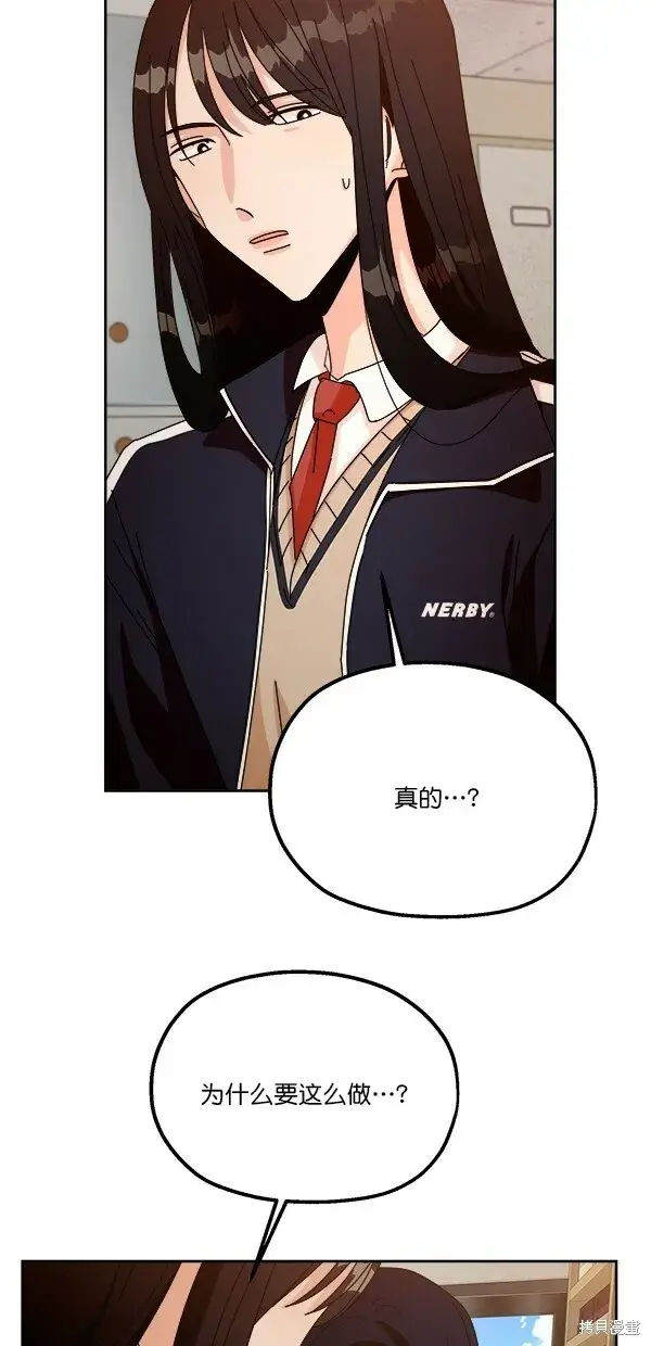 漫画《金字塔游戏》第44话第5张图
