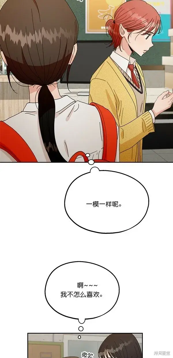 漫画《金字塔游戏》第44话第55张图