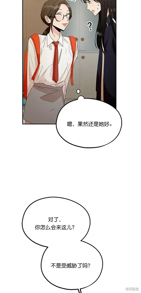 漫画《金字塔游戏》第44话第56张图