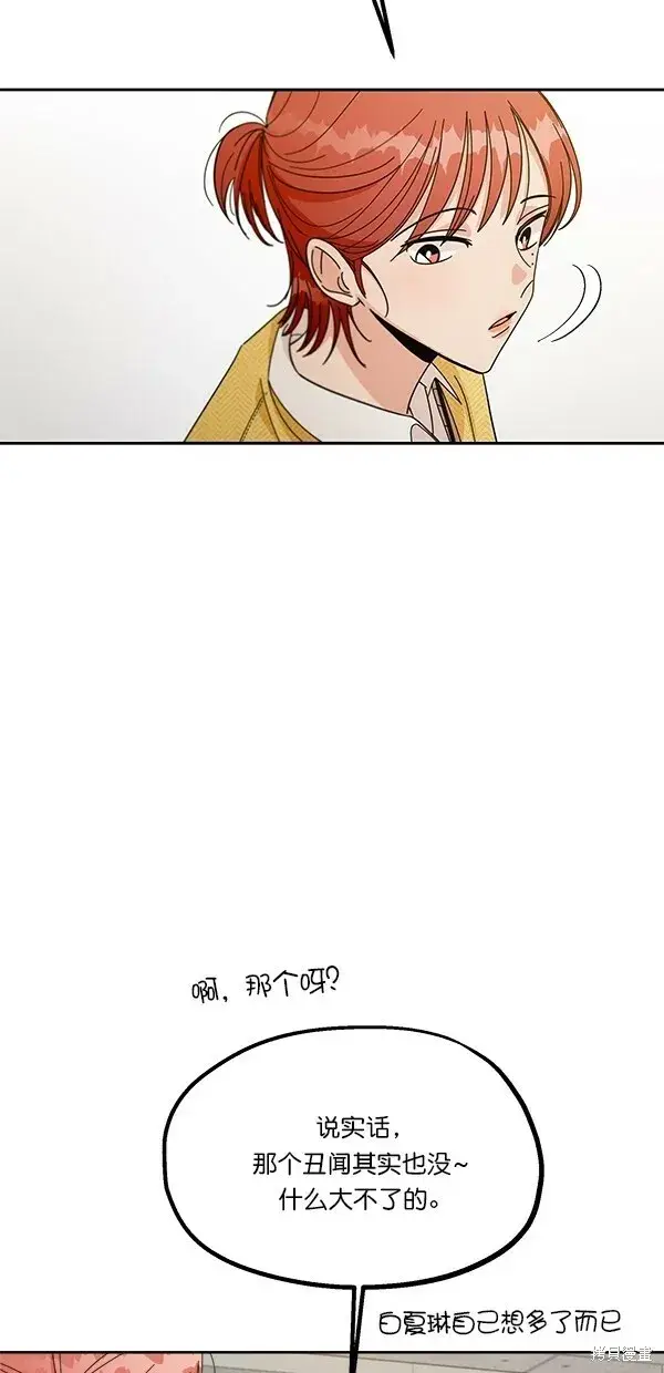 漫画《金字塔游戏》第44话第57张图