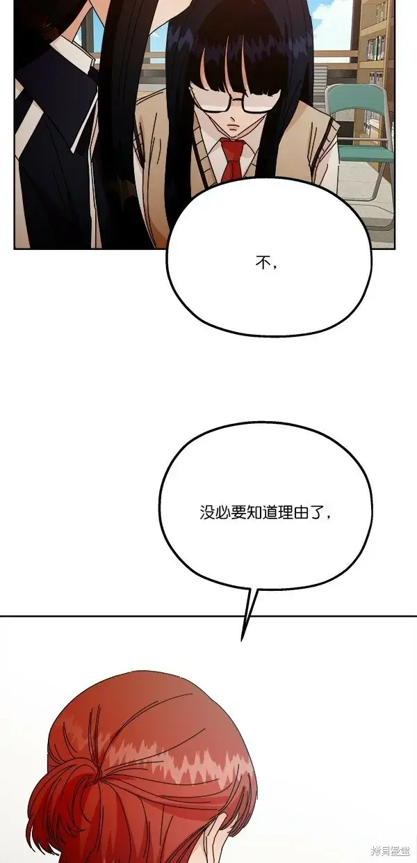 漫画《金字塔游戏》第44话第6张图