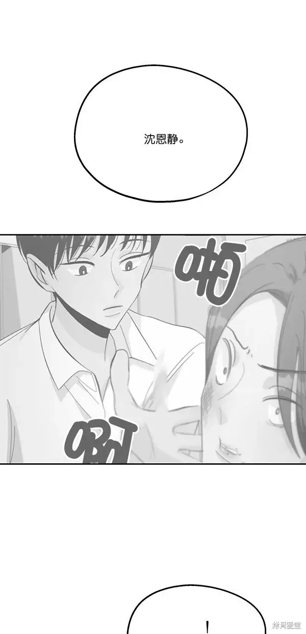 漫画《金字塔游戏》第44话第63张图