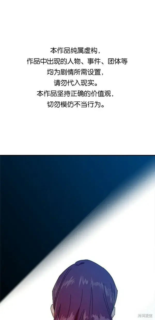 漫画《金字塔游戏》第44话第66张图