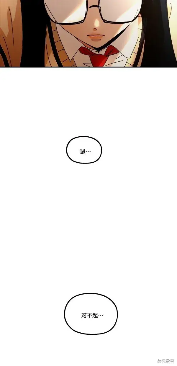 漫画《金字塔游戏》第44话第8张图