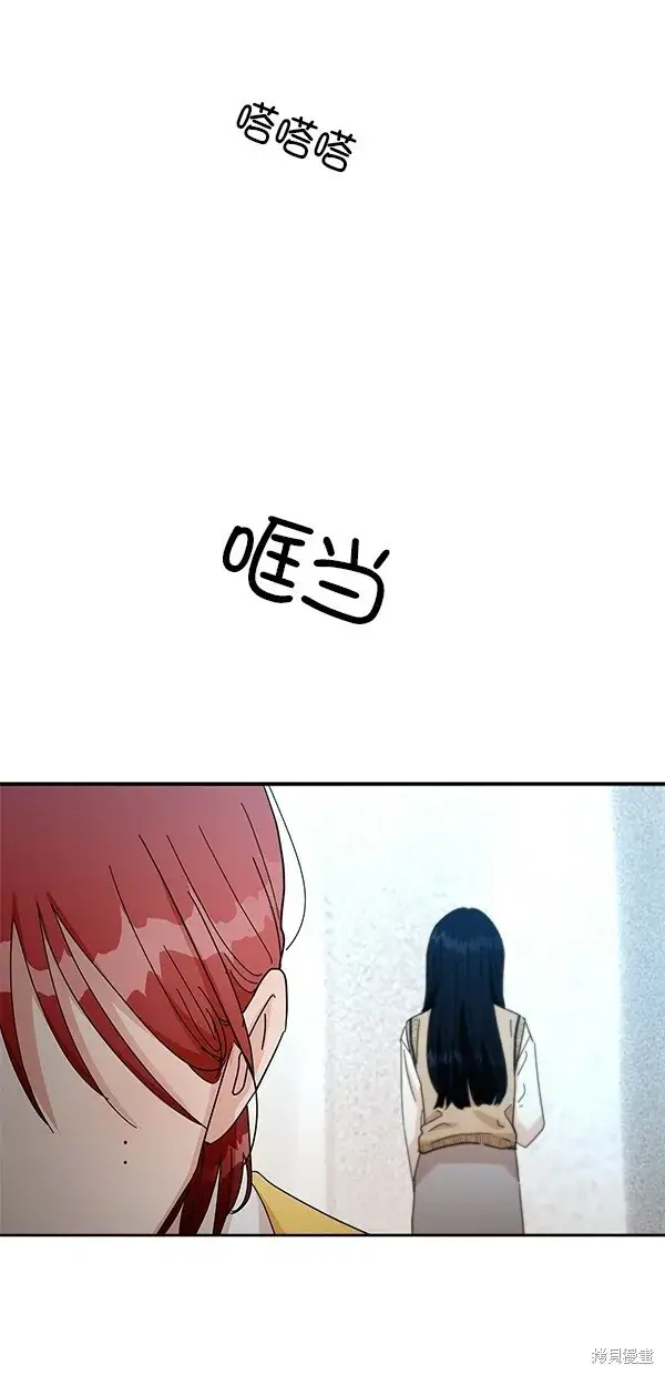 漫画《金字塔游戏》第44话第9张图