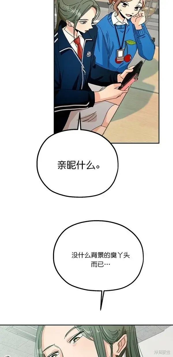 漫画《金字塔游戏》第45话第10张图