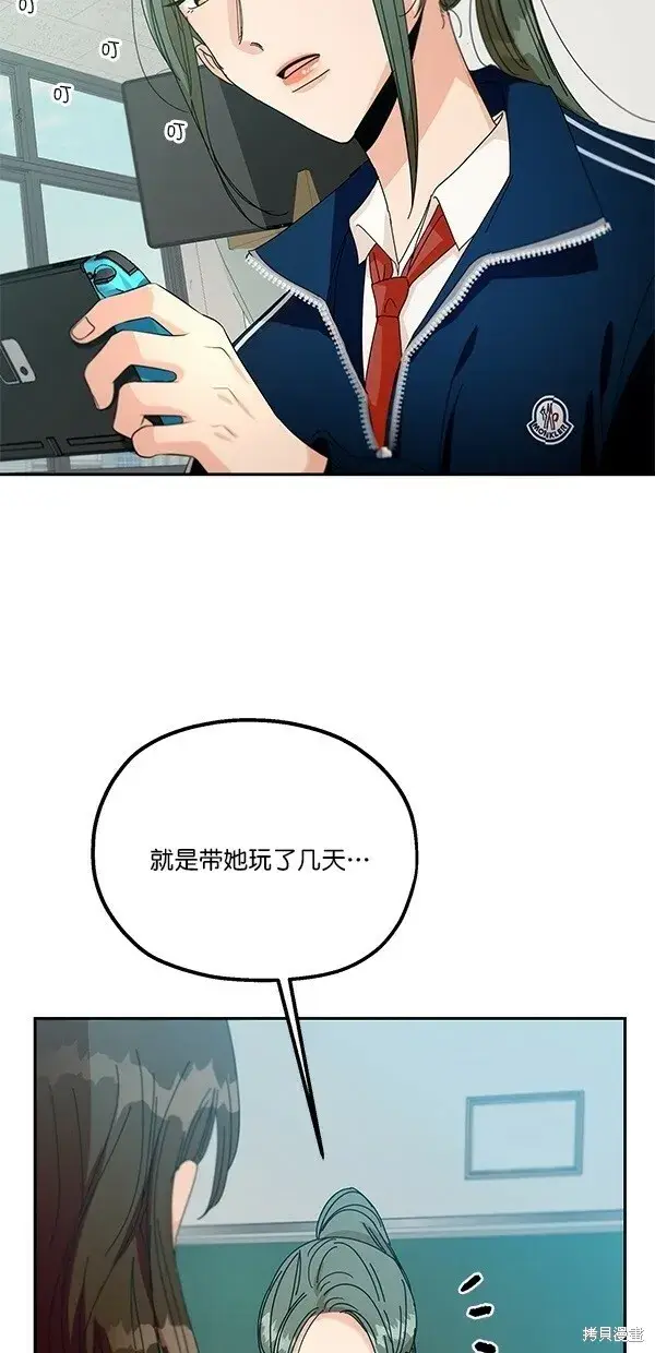 漫画《金字塔游戏》第45话第11张图