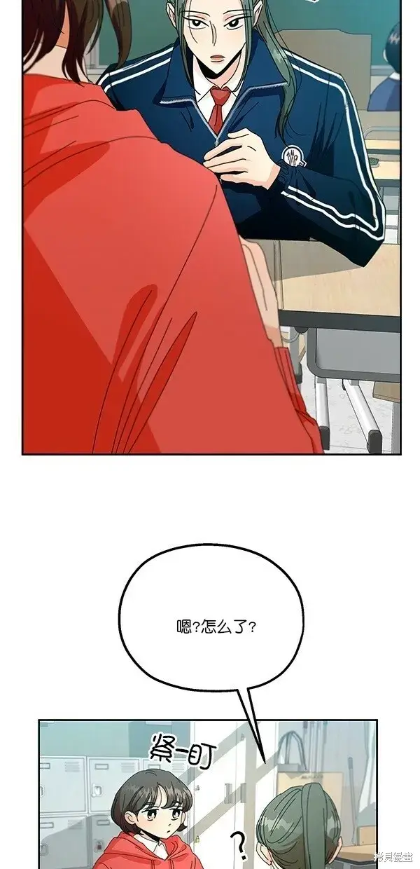 漫画《金字塔游戏》第45话第12张图