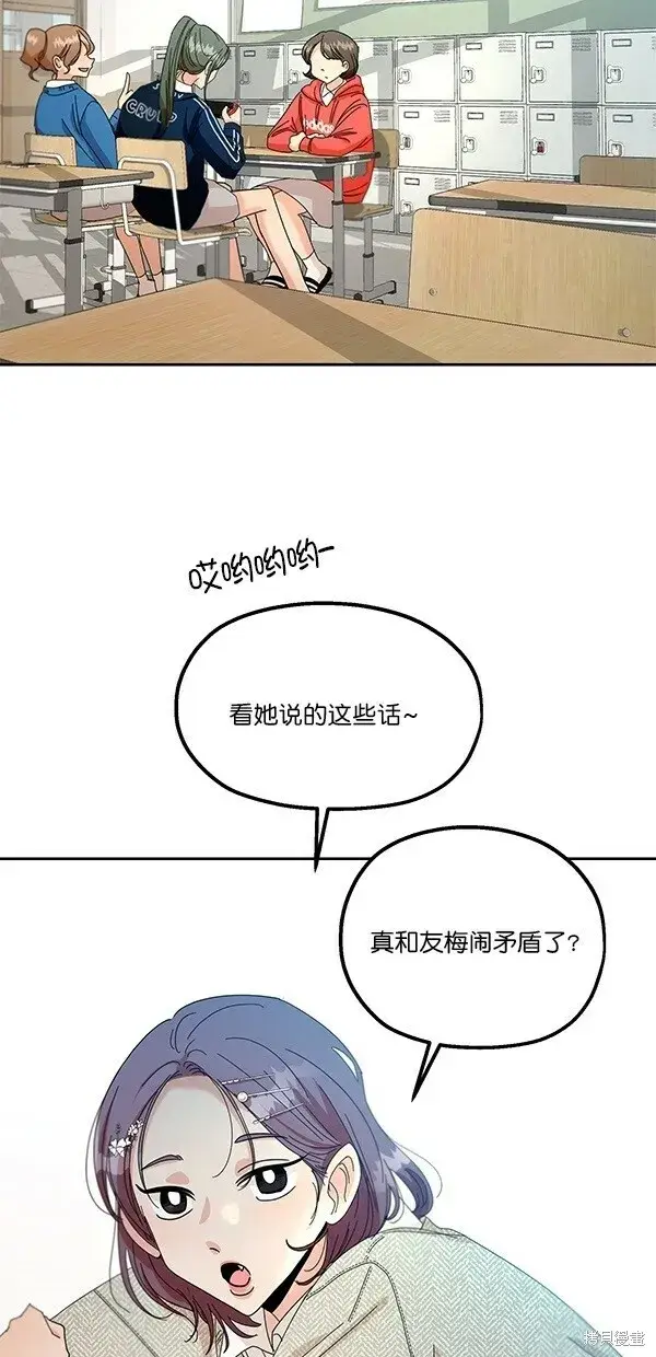 漫画《金字塔游戏》第45话第14张图