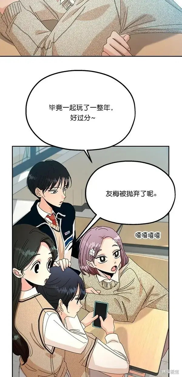 漫画《金字塔游戏》第45话第15张图