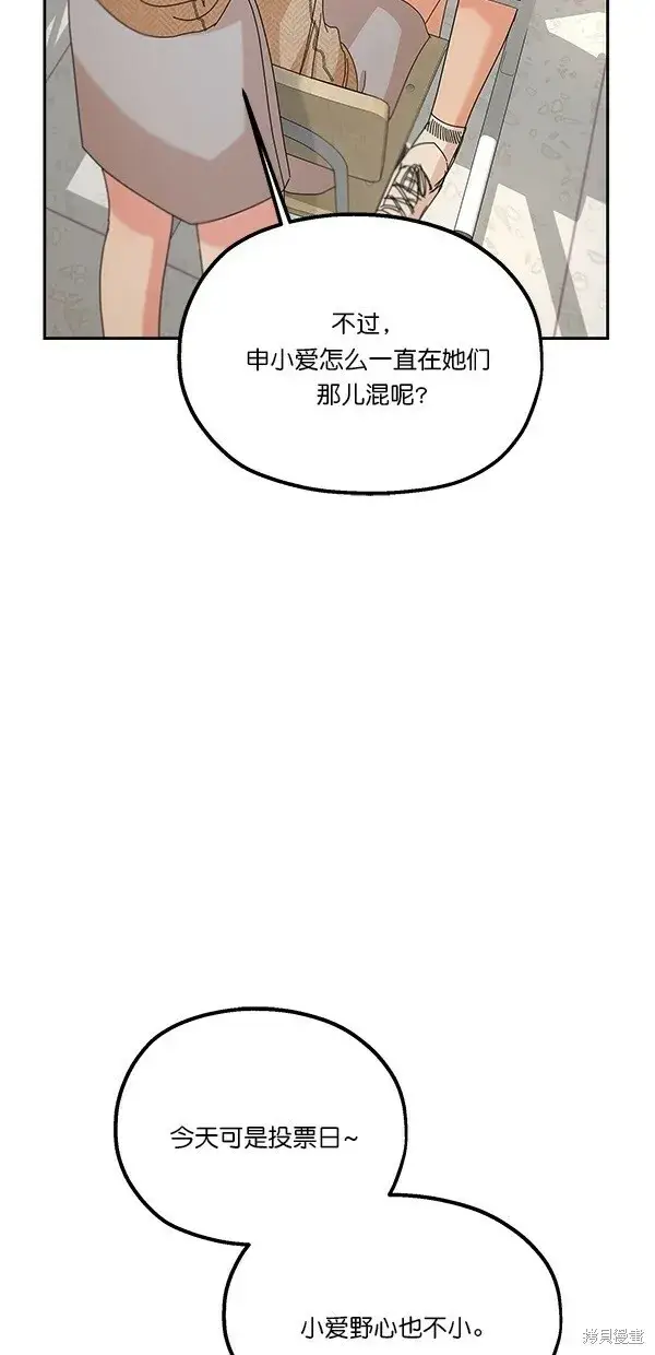 漫画《金字塔游戏》第45话第16张图
