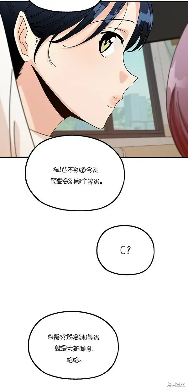 漫画《金字塔游戏》第45话第18张图