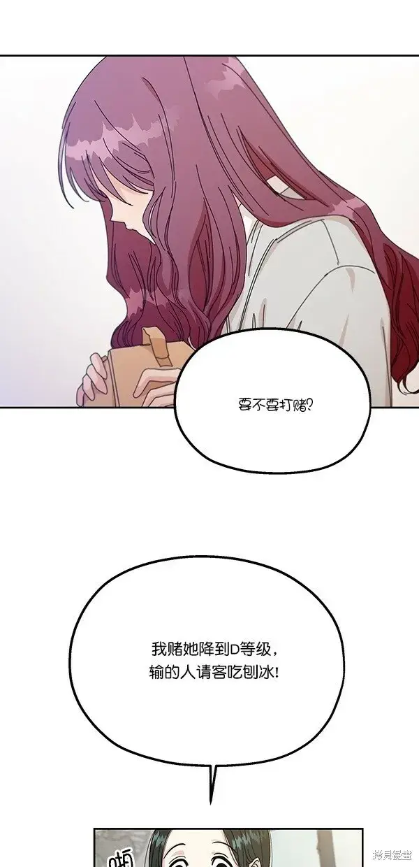 漫画《金字塔游戏》第45话第19张图