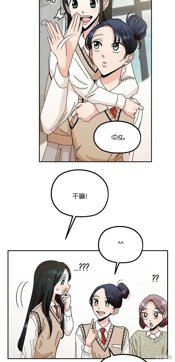 漫画《金字塔游戏》第45话第20张图