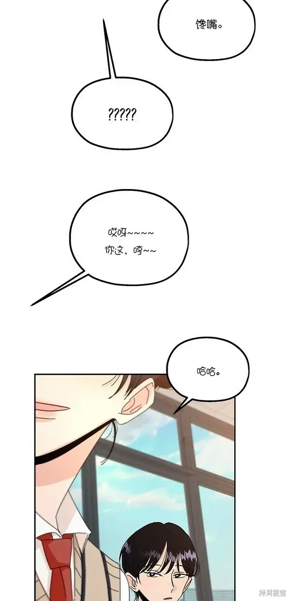 漫画《金字塔游戏》第45话第21张图