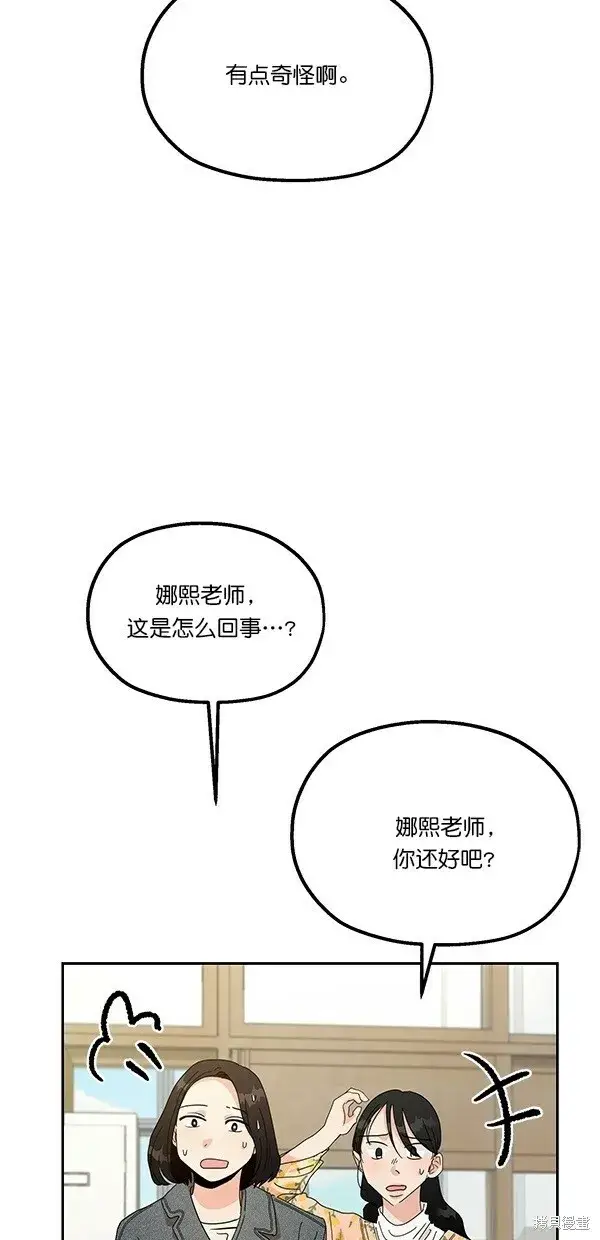 漫画《金字塔游戏》第45话第23张图