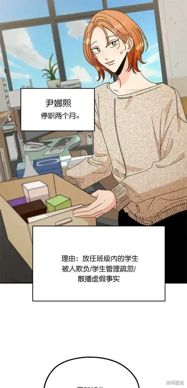漫画《金字塔游戏》第45话第25张图
