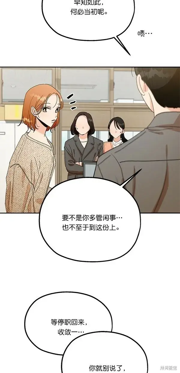 漫画《金字塔游戏》第45话第26张图