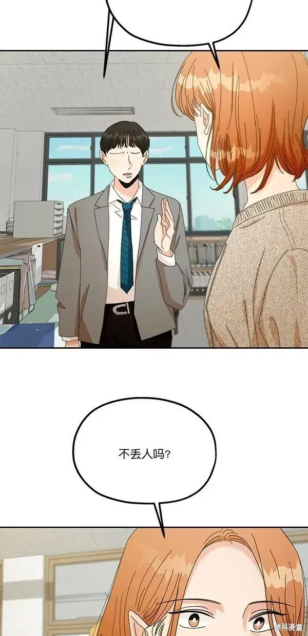 漫画《金字塔游戏》第45话第27张图