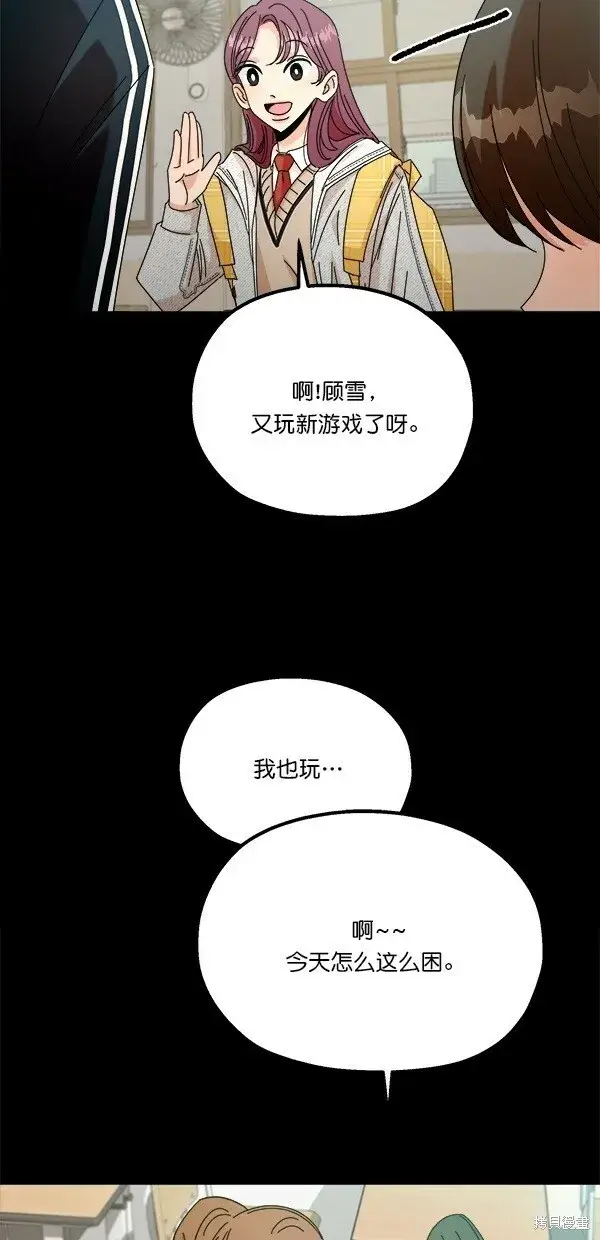 漫画《金字塔游戏》第45话第3张图