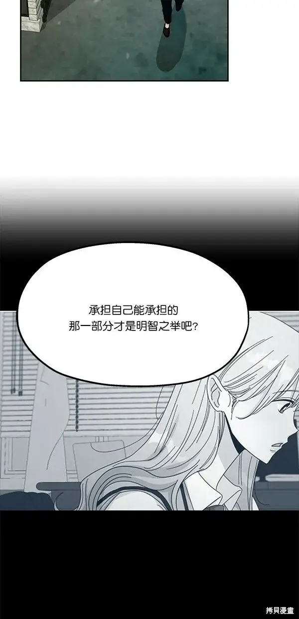 漫画《金字塔游戏》第45话第30张图
