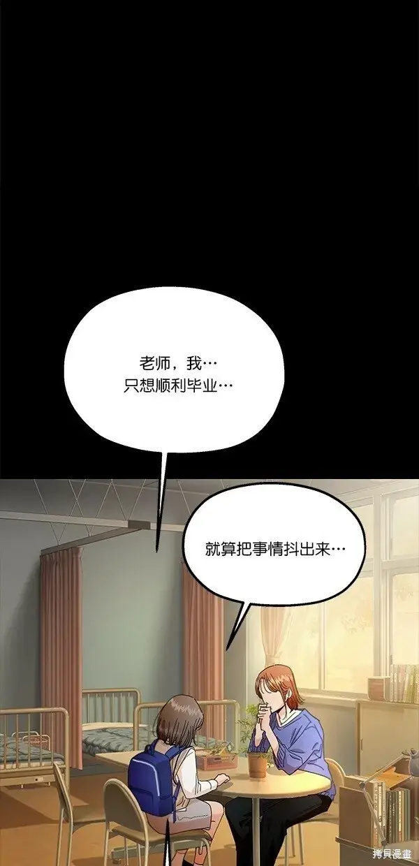 漫画《金字塔游戏》第45话第31张图