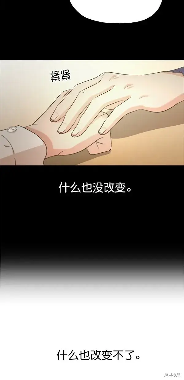 漫画《金字塔游戏》第45话第33张图