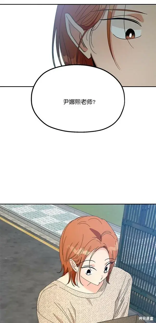 漫画《金字塔游戏》第45话第34张图
