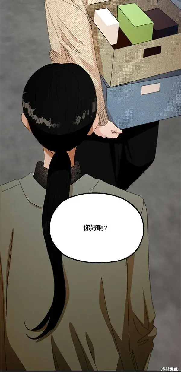 漫画《金字塔游戏》第45话第35张图