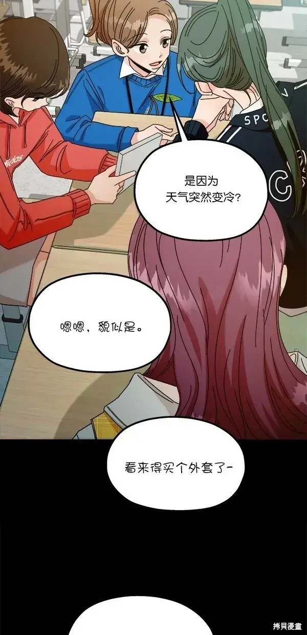漫画《金字塔游戏》第45话第4张图