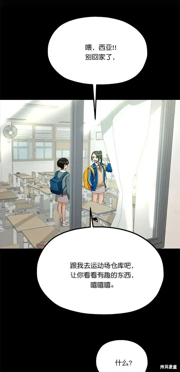 漫画《金字塔游戏》第45话第42张图