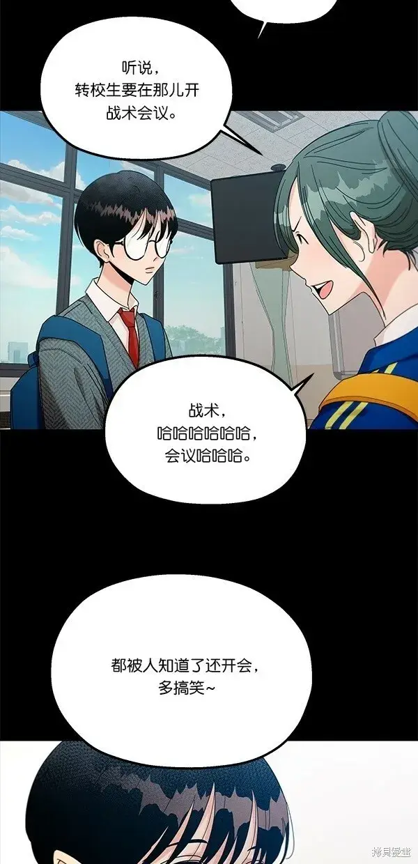 漫画《金字塔游戏》第45话第43张图