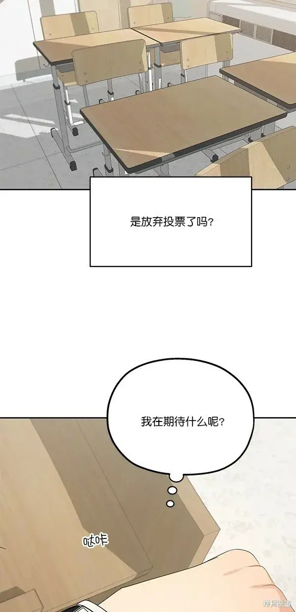漫画《金字塔游戏》第45话第46张图