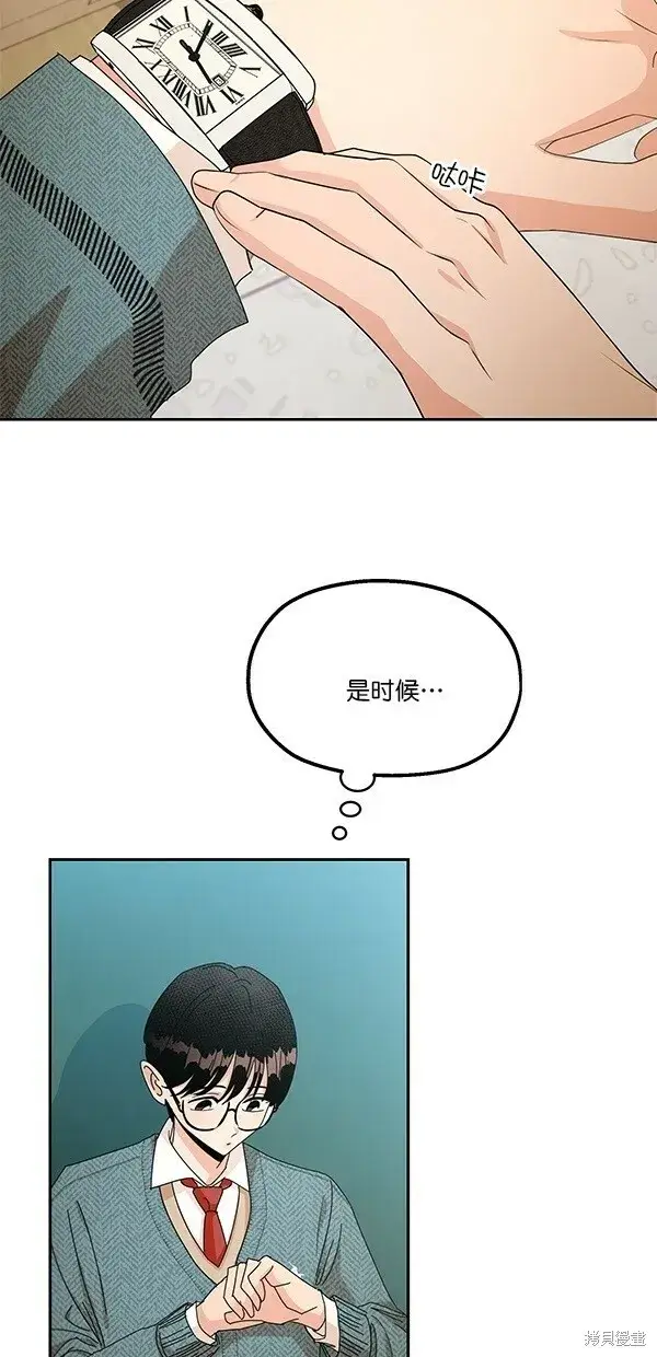 漫画《金字塔游戏》第45话第47张图