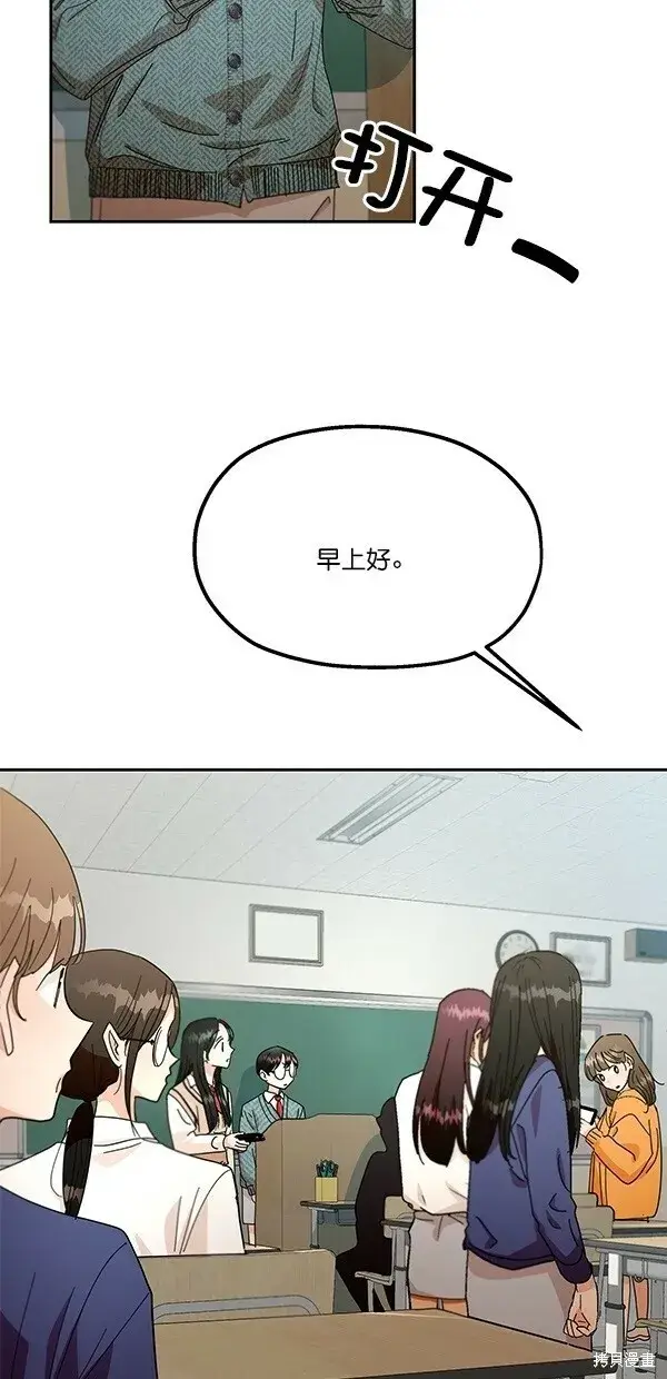 漫画《金字塔游戏》第45话第48张图