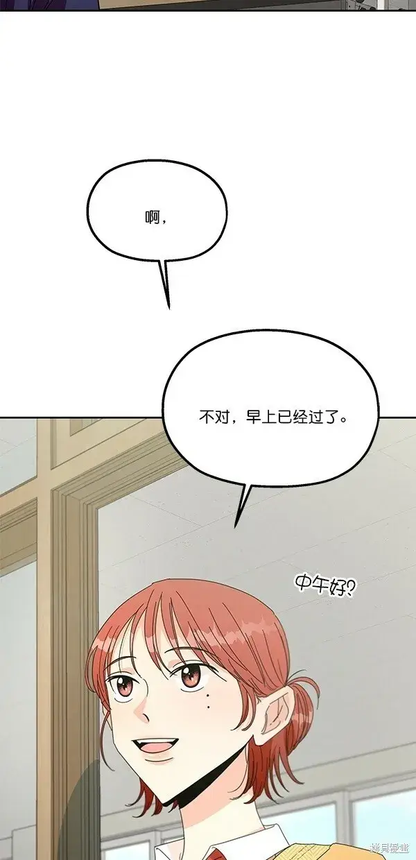 漫画《金字塔游戏》第45话第49张图