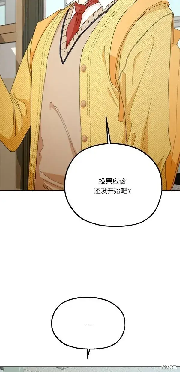 漫画《金字塔游戏》第45话第50张图
