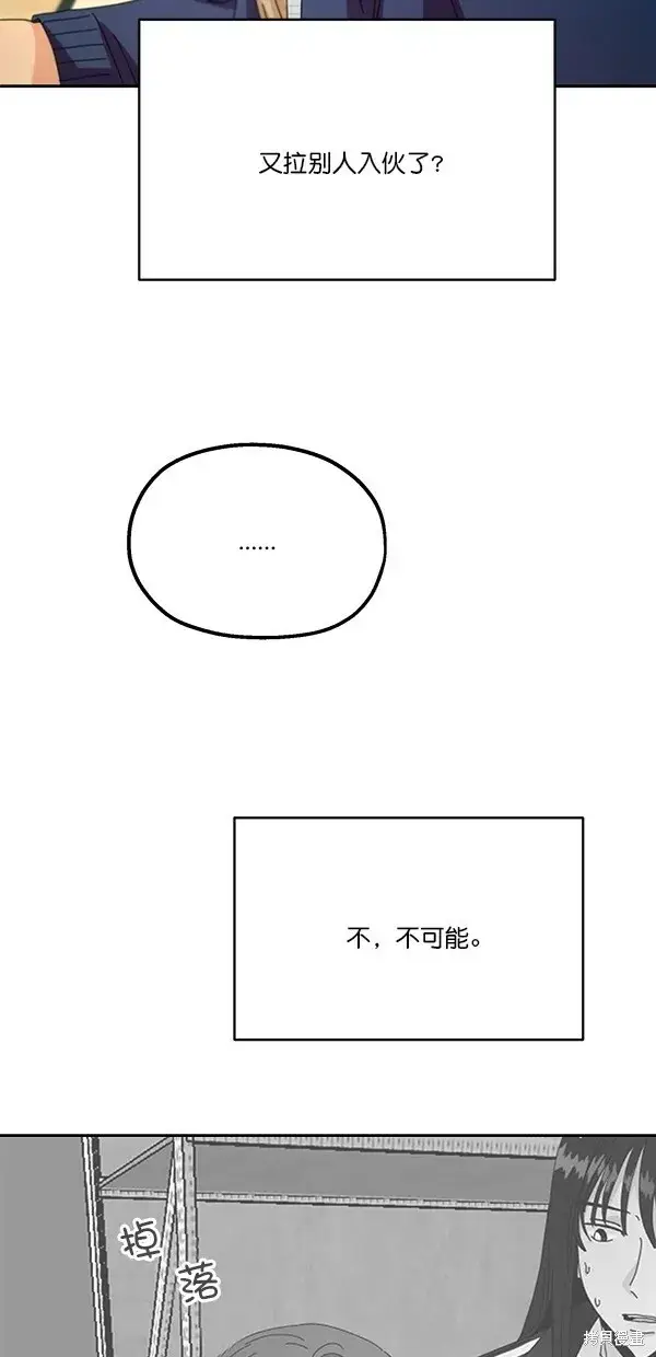 漫画《金字塔游戏》第45话第57张图