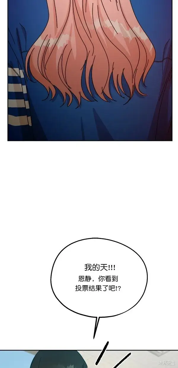 漫画《金字塔游戏》第45话第71张图