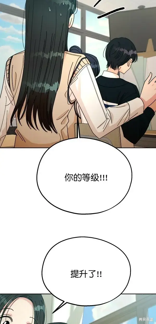 漫画《金字塔游戏》第45话第72张图